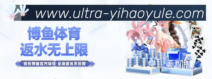 壹号娱乐体育平台生态图