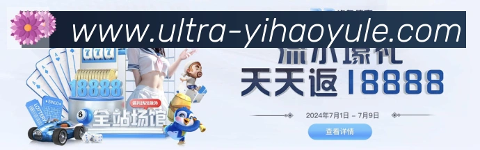 壹号娱乐体育荣誉